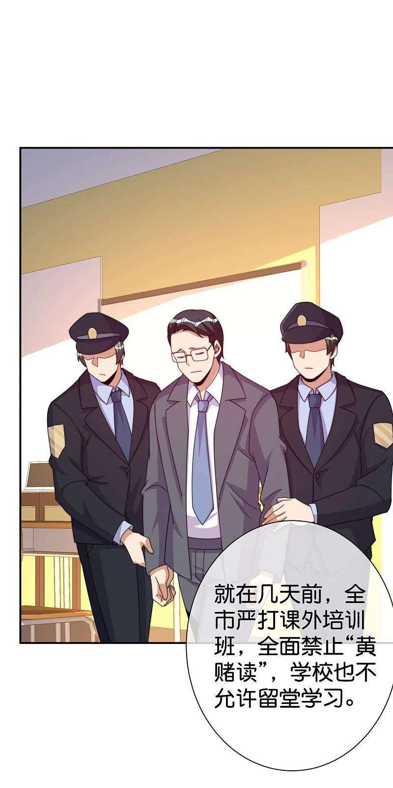 今天开始当首富283话 听君一席话如听一席话