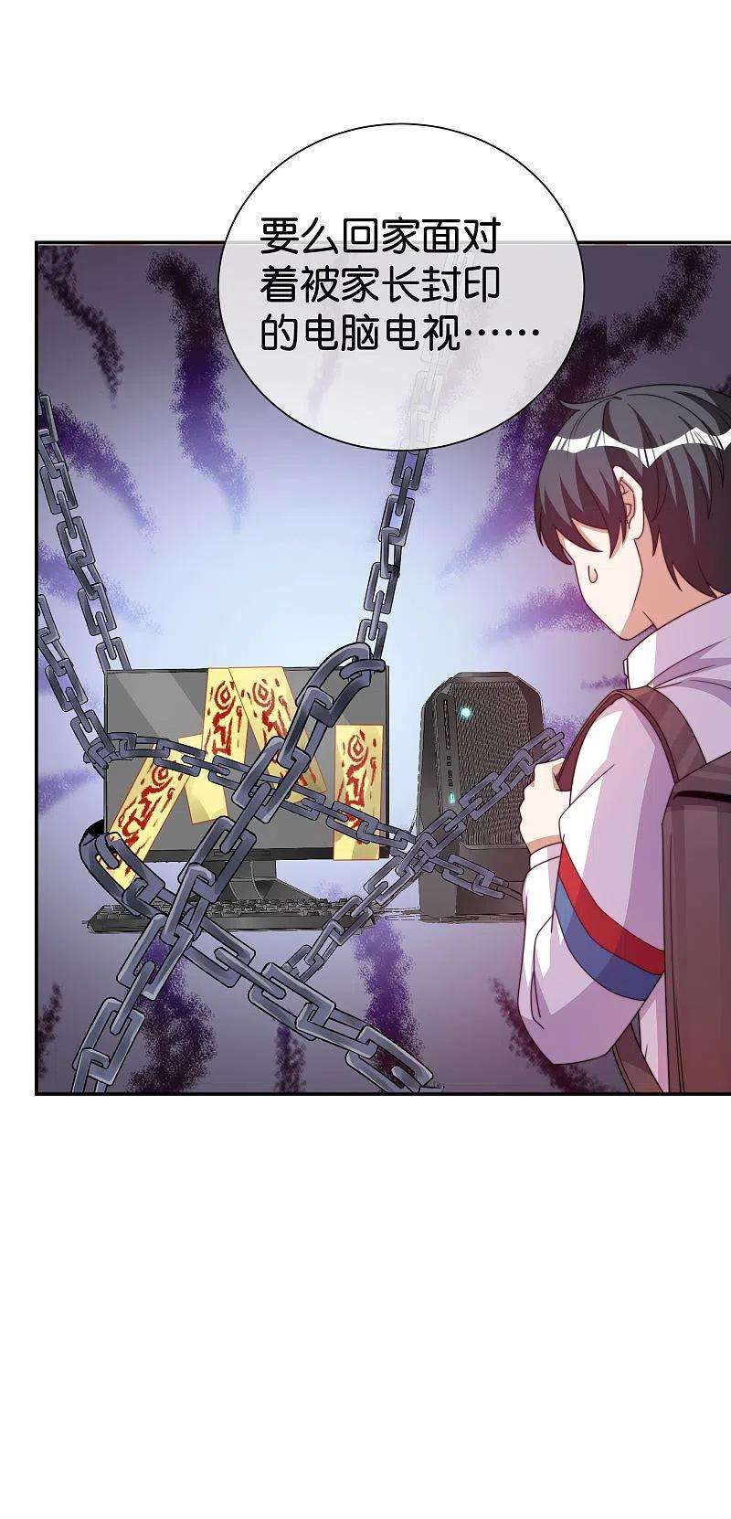 今天开始当首富283话 听君一席话如听一席话