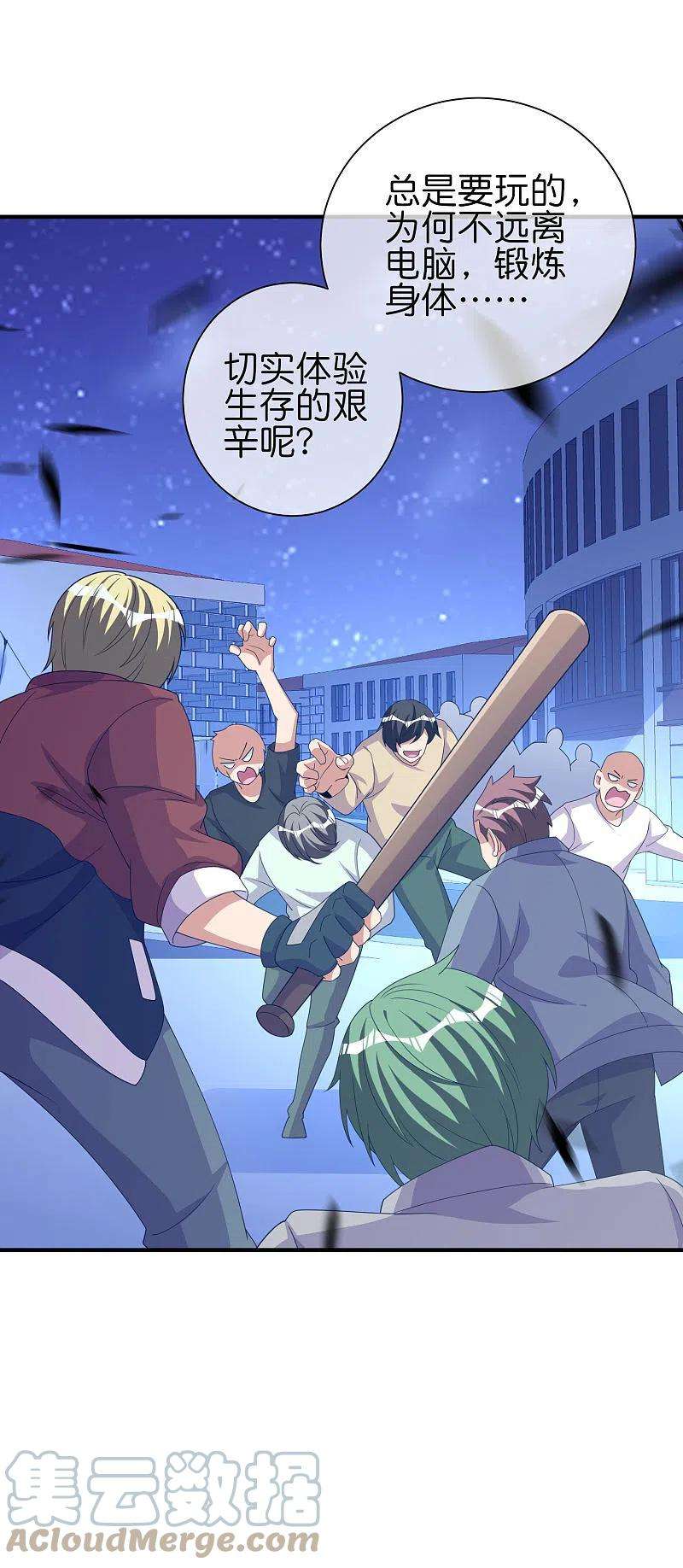 今天开始当首富283话 听君一席话如听一席话