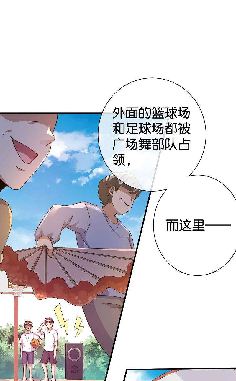 今天开始当首富283话 听君一席话如听一席话