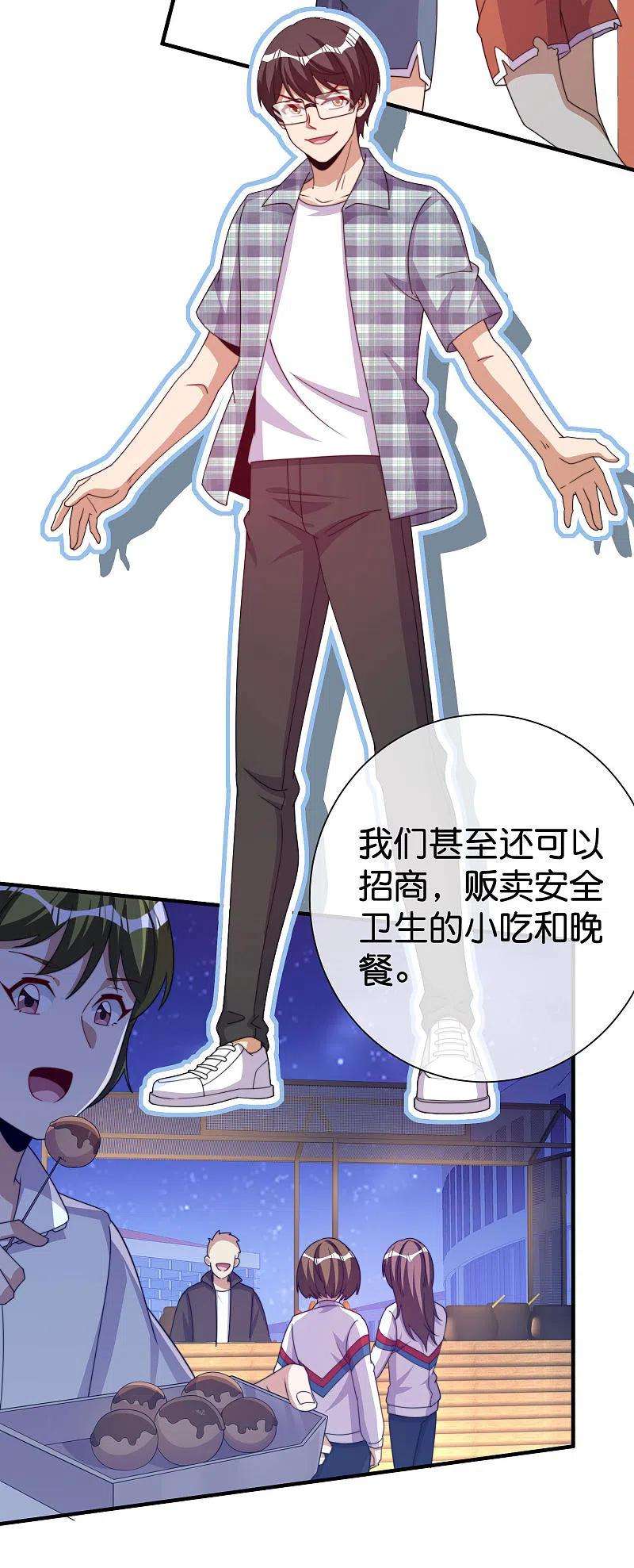 今天开始当首富283话 听君一席话如听一席话