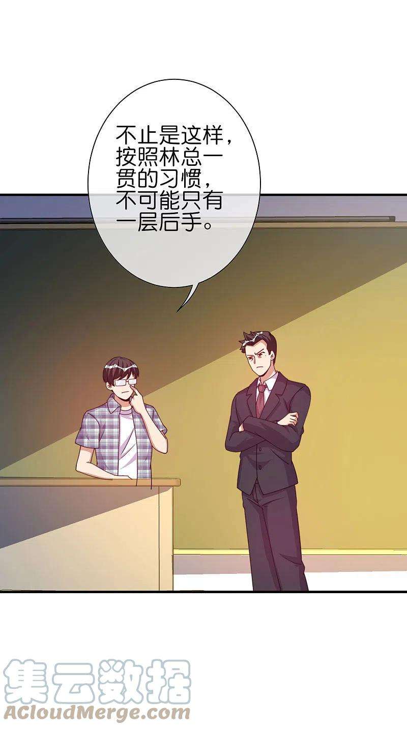 今天开始当首富283话 听君一席话如听一席话