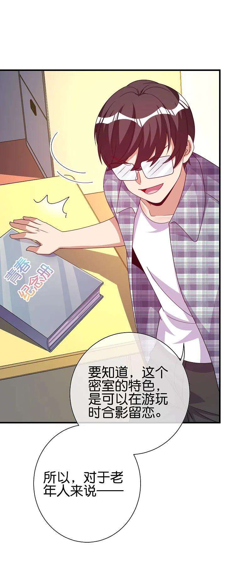 今天开始当首富283话 听君一席话如听一席话