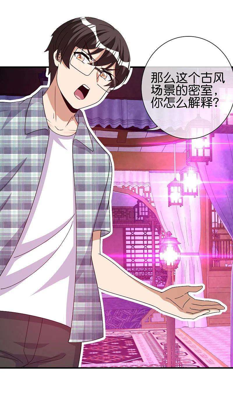 今天开始当首富283话 听君一席话如听一席话