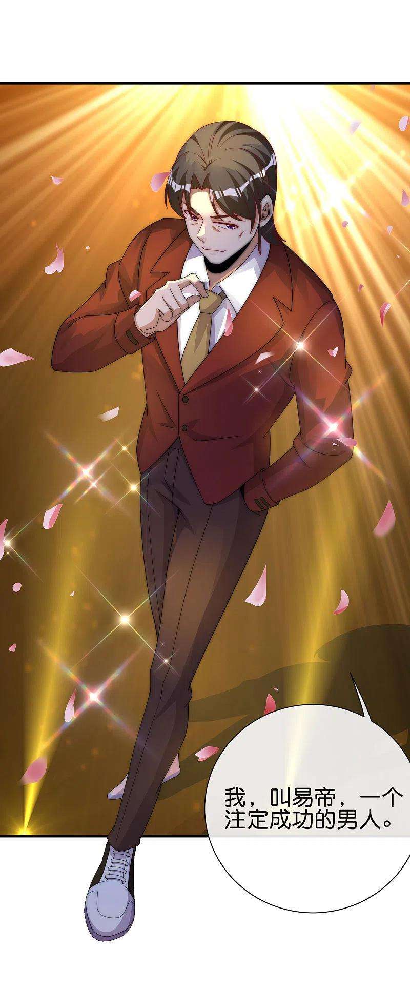 今天开始当首富285话 网红奶茶店，排队三小时