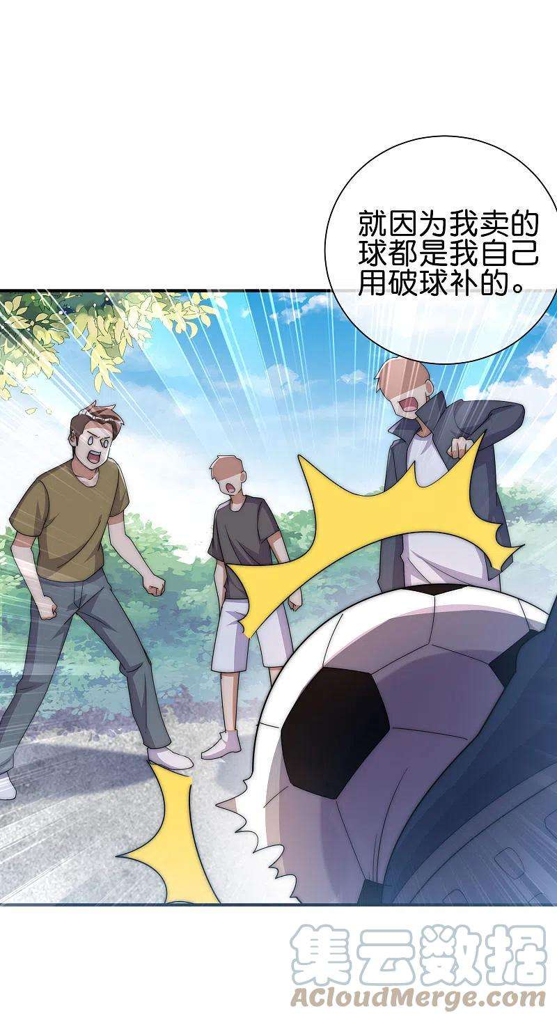 今天开始当首富285话 网红奶茶店，排队三小时