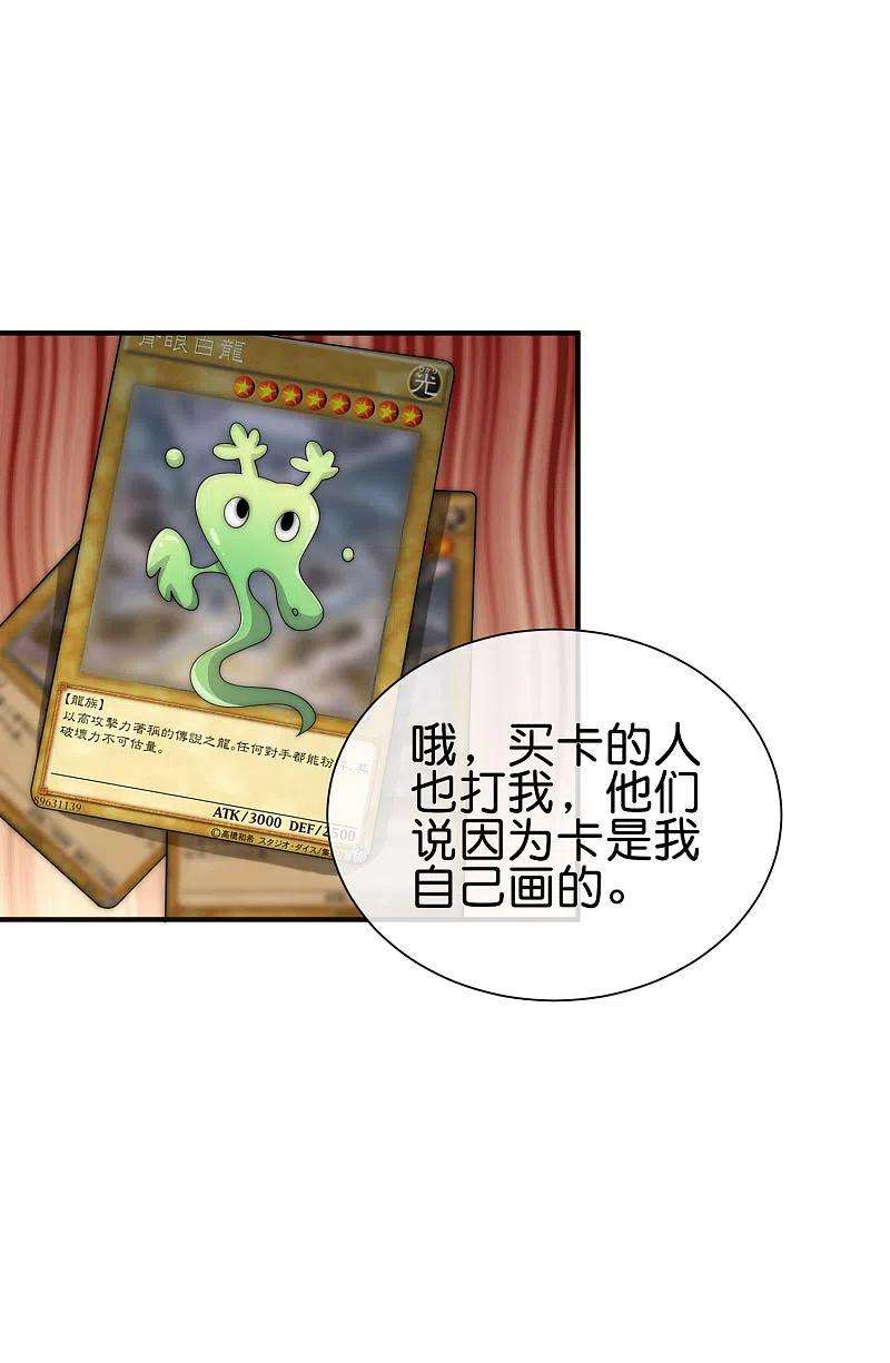 今天开始当首富285话 网红奶茶店，排队三小时