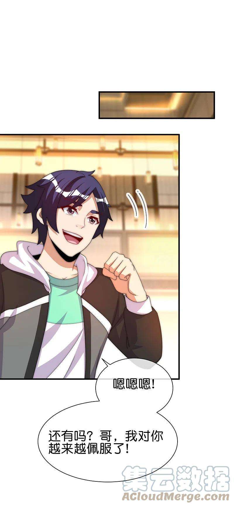 今天开始当首富285话 网红奶茶店，排队三小时