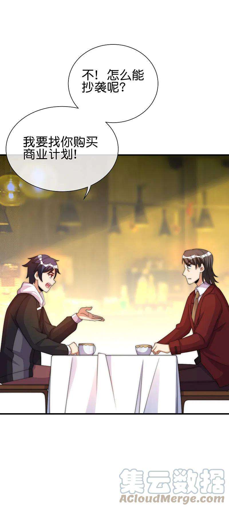 今天开始当首富285话 网红奶茶店，排队三小时