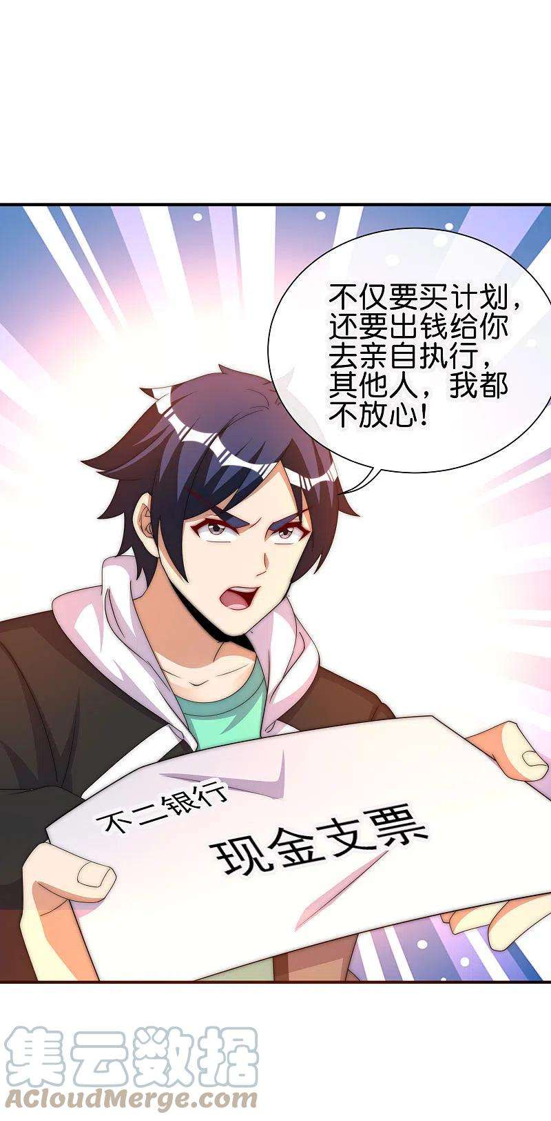 今天开始当首富285话 网红奶茶店，排队三小时