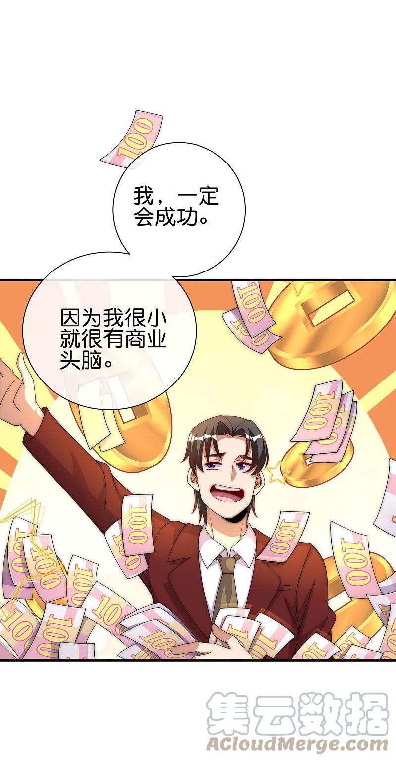 今天开始当首富285话 网红奶茶店，排队三小时