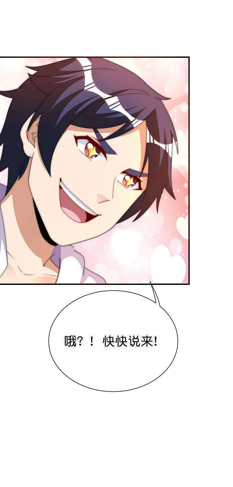 今天开始当首富285话 网红奶茶店，排队三小时