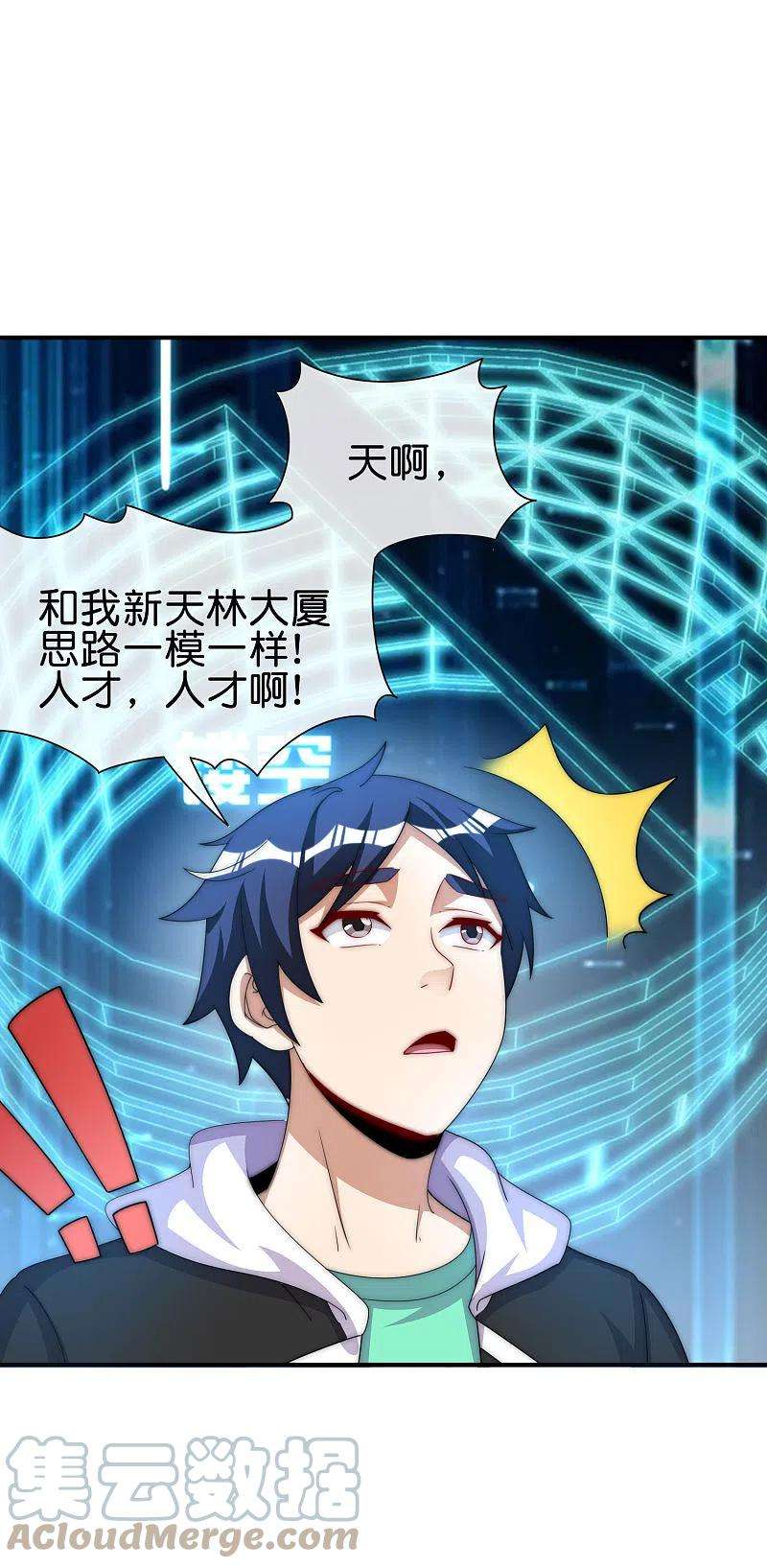 今天开始当首富285话 网红奶茶店，排队三小时