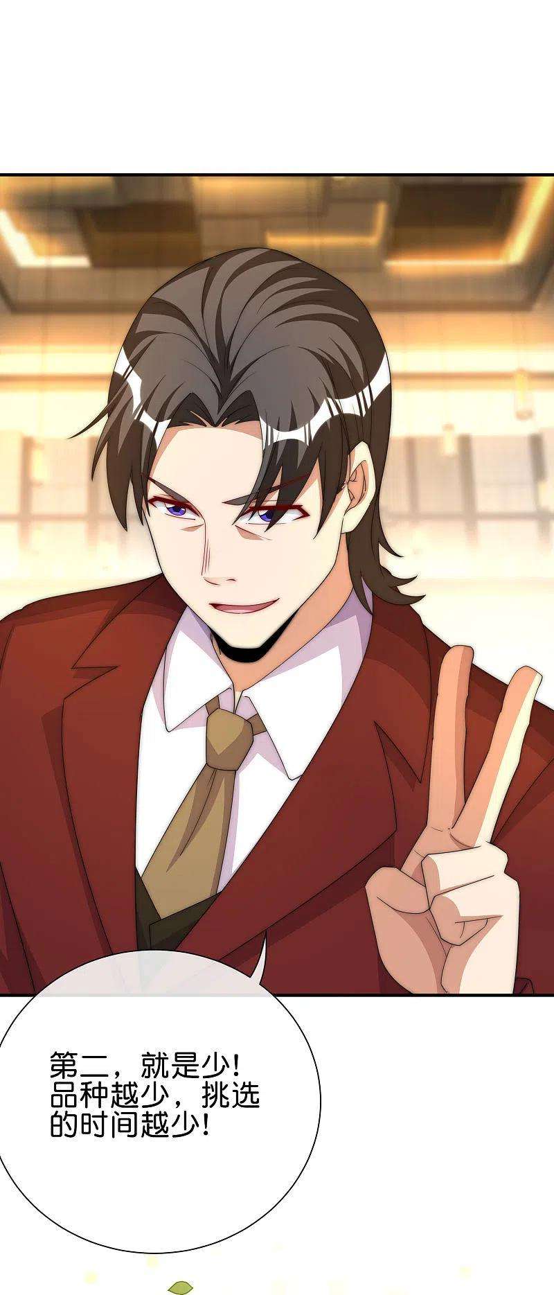 今天开始当首富285话 网红奶茶店，排队三小时