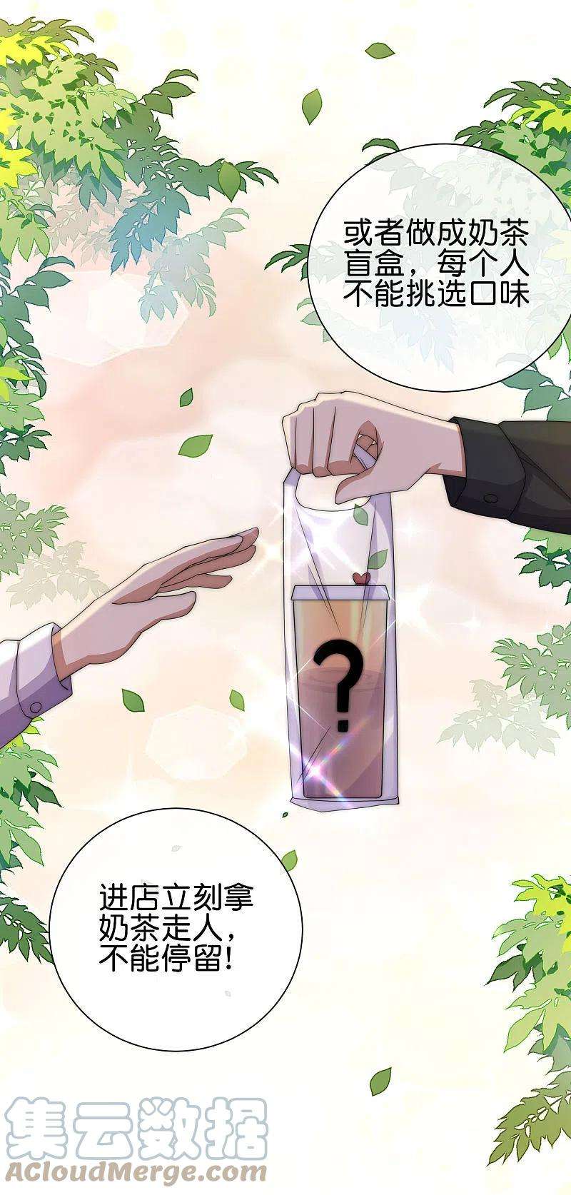 今天开始当首富285话 网红奶茶店，排队三小时