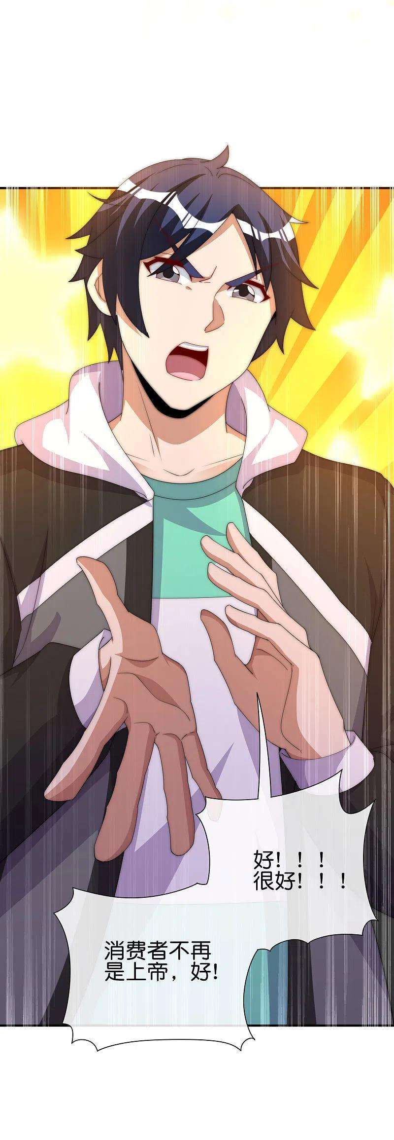 今天开始当首富285话 网红奶茶店，排队三小时