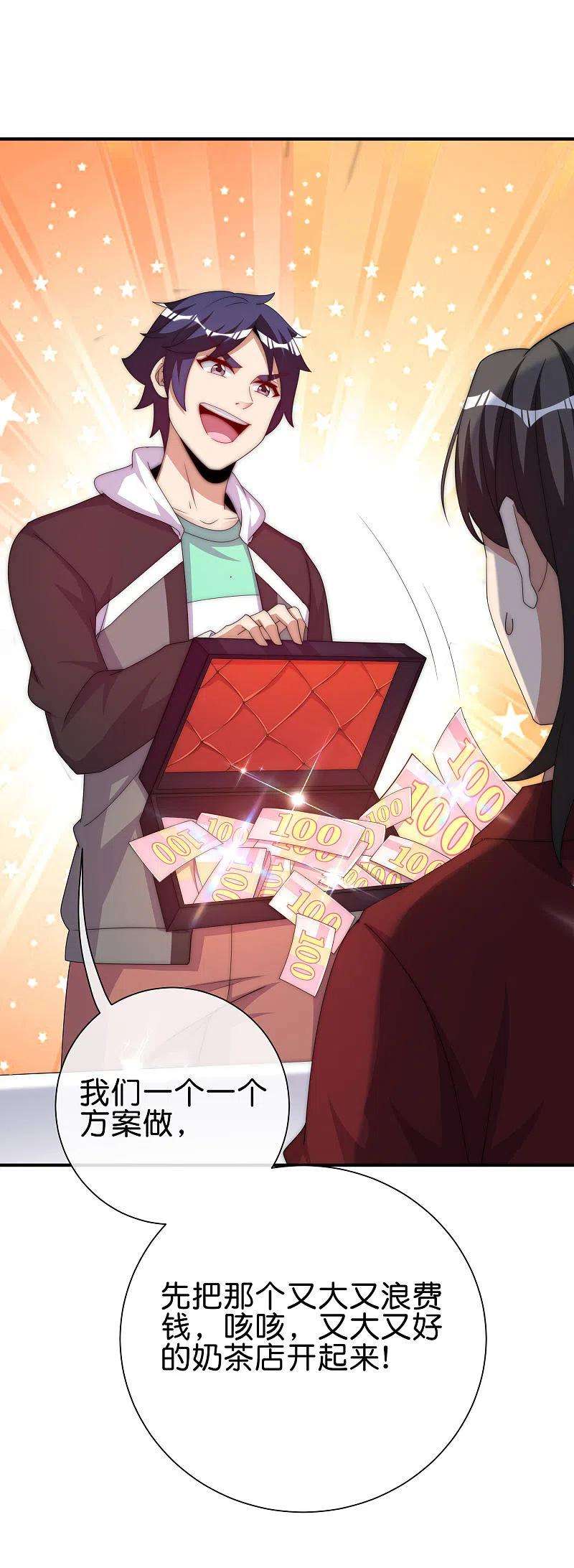 今天开始当首富285话 网红奶茶店，排队三小时