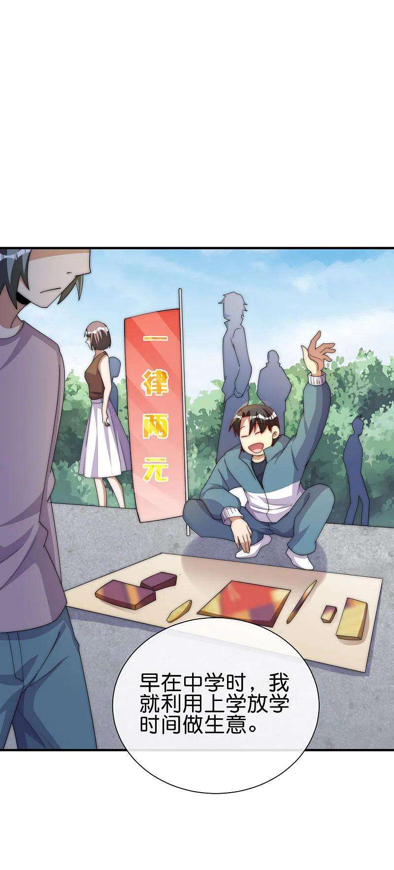 今天开始当首富285话 网红奶茶店，排队三小时