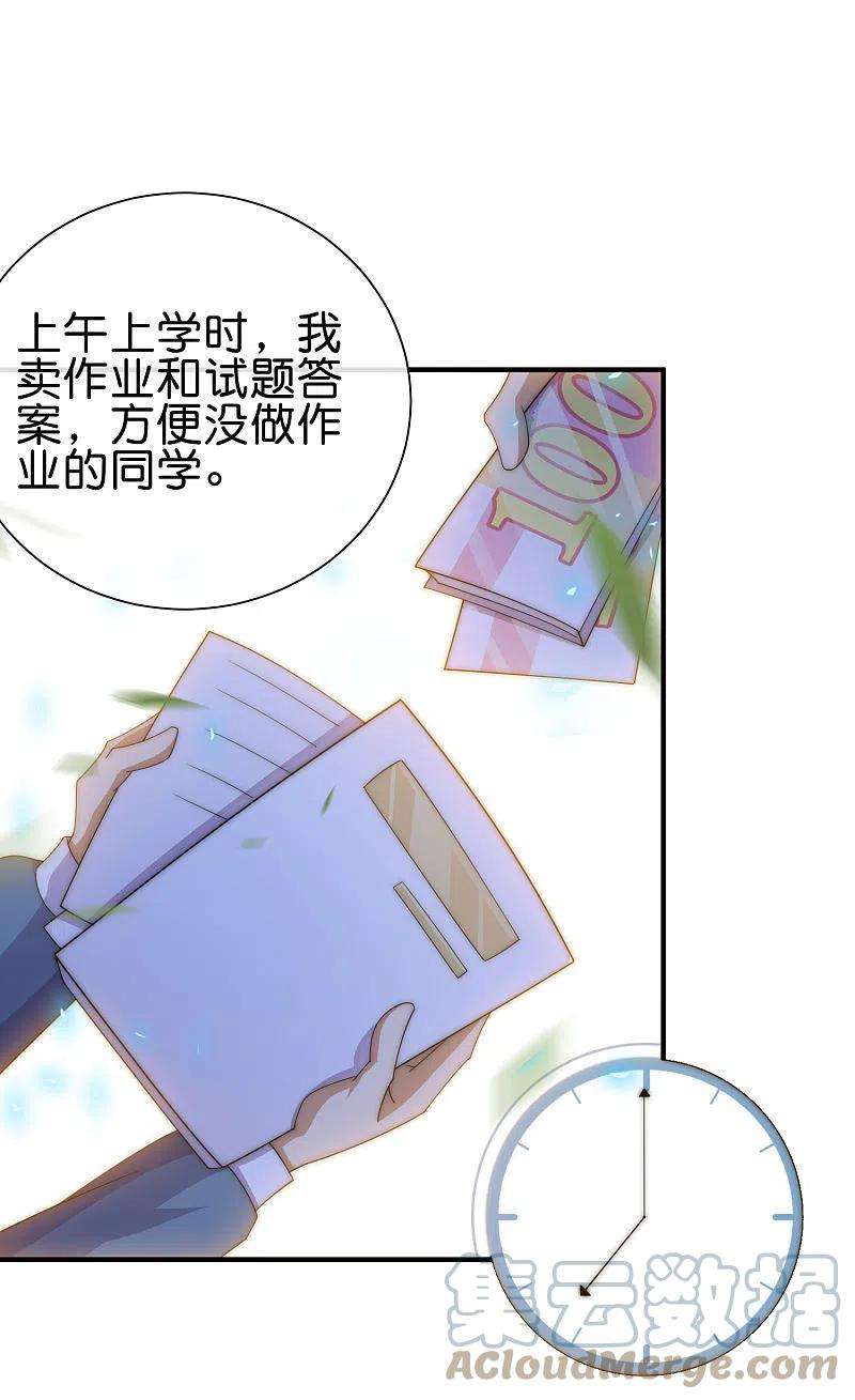 今天开始当首富285话 网红奶茶店，排队三小时