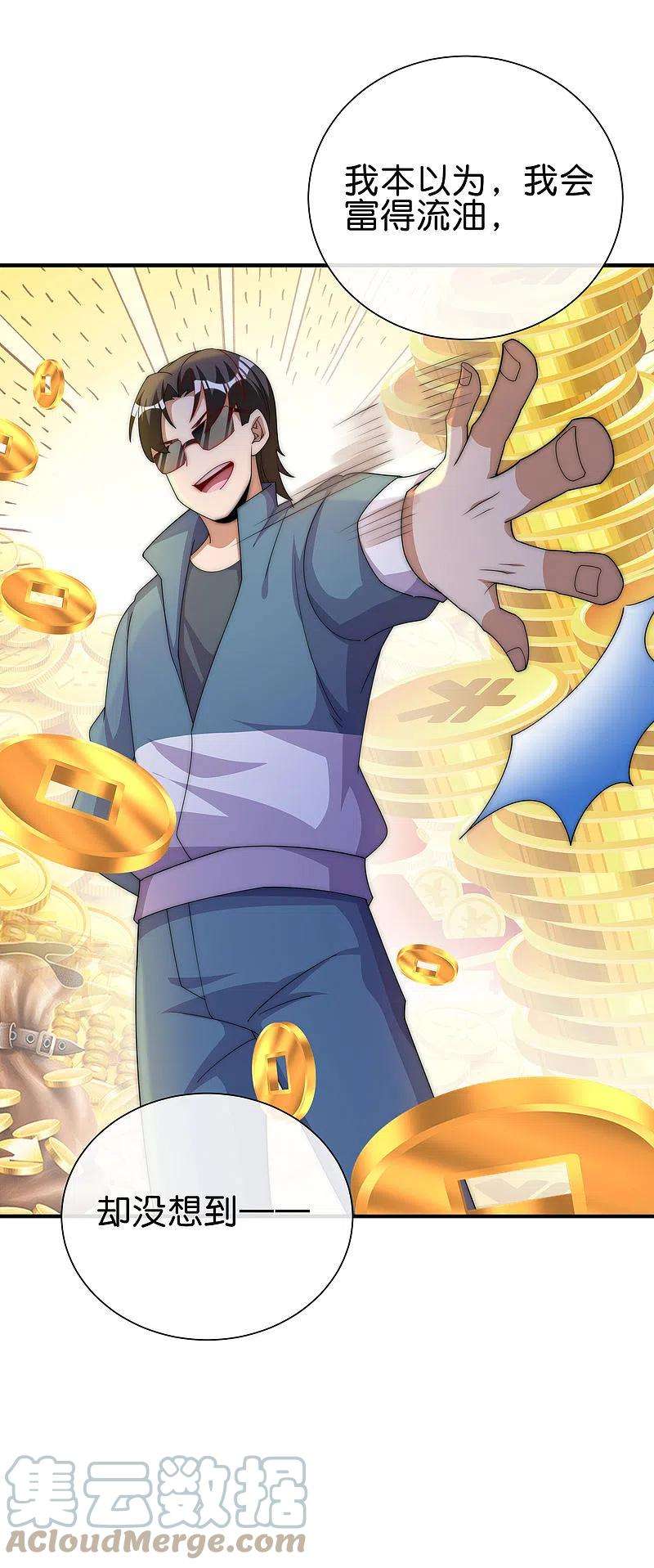 今天开始当首富285话 网红奶茶店，排队三小时