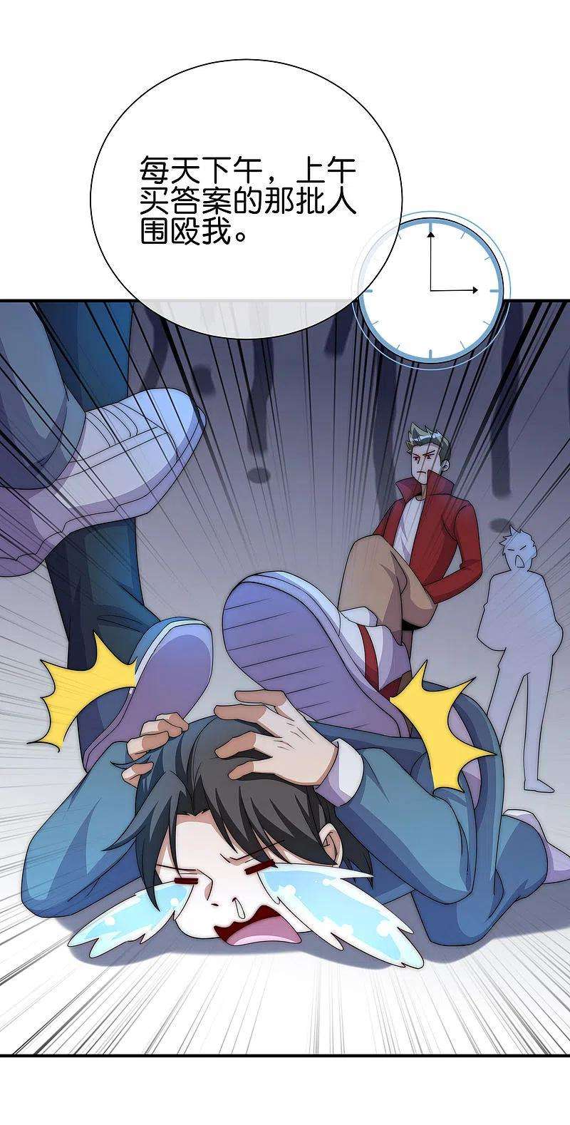 今天开始当首富285话 网红奶茶店，排队三小时