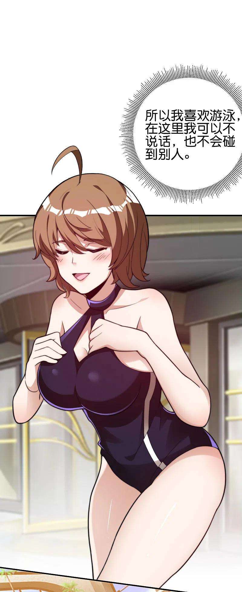 今天开始当首富286话 厄运之女？！