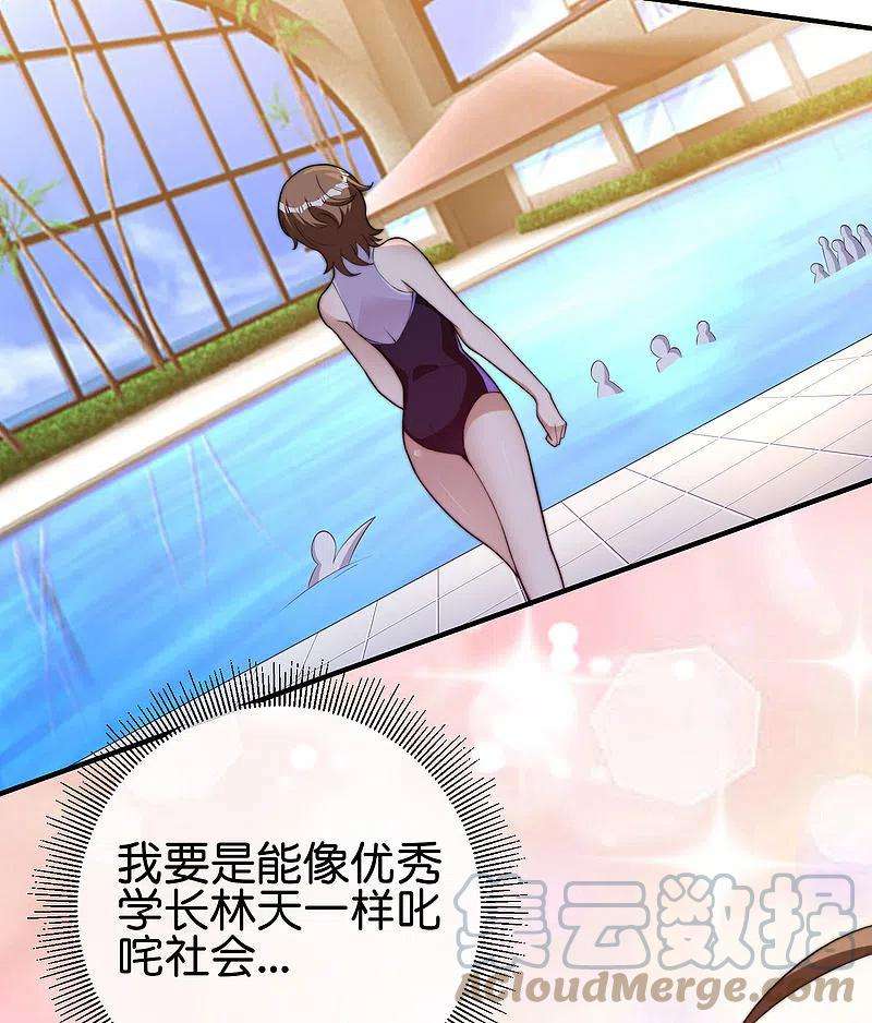 今天开始当首富286话 厄运之女？！