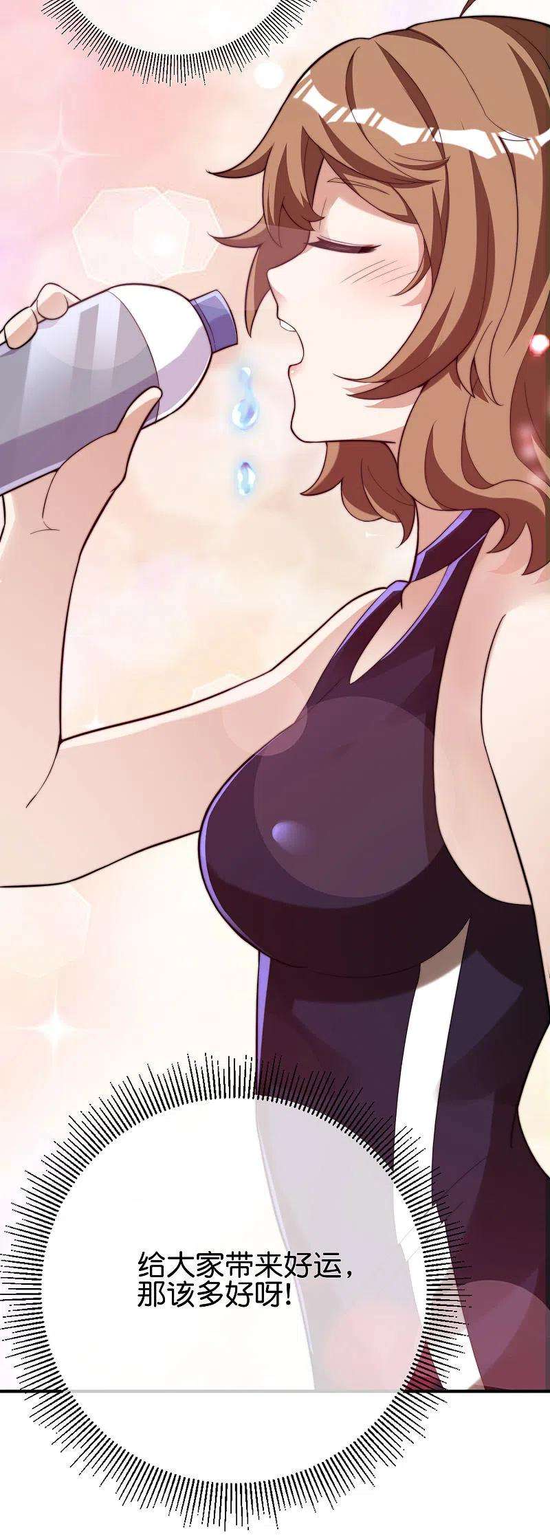 今天开始当首富286话 厄运之女？！