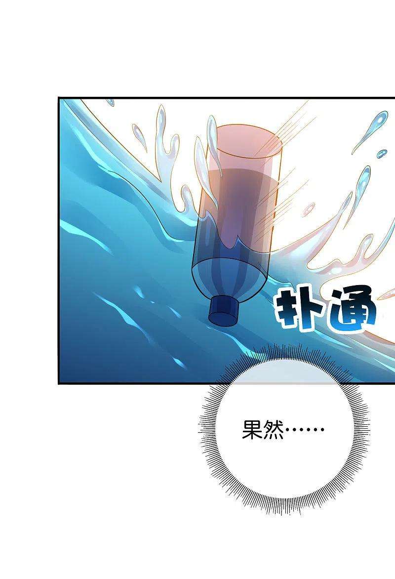 今天开始当首富286话 厄运之女？！