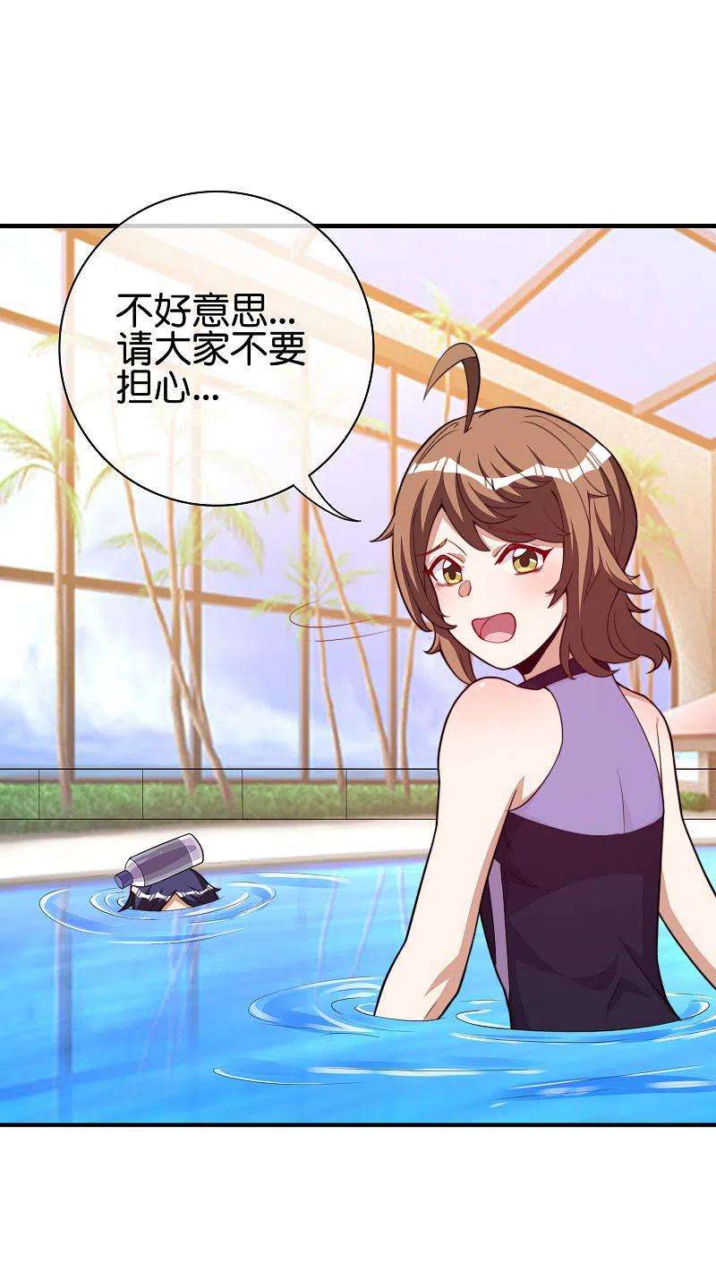 今天开始当首富286话 厄运之女？！