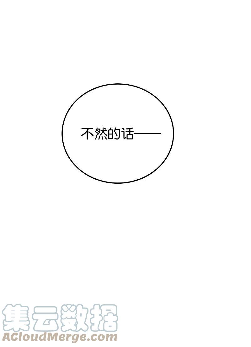 今天开始当首富286话 厄运之女？！