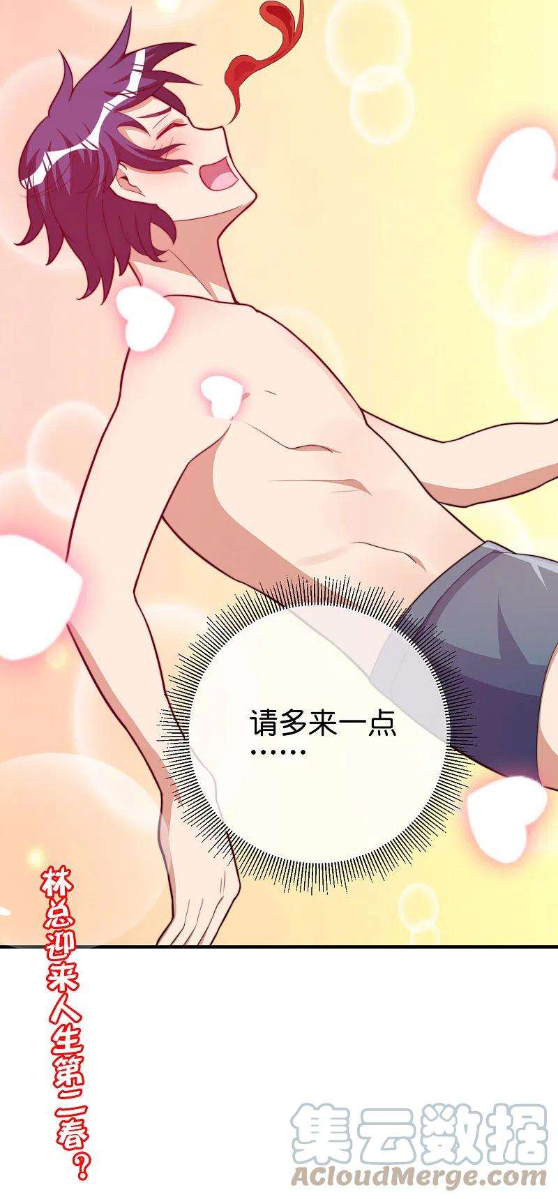 今天开始当首富286话 厄运之女？！