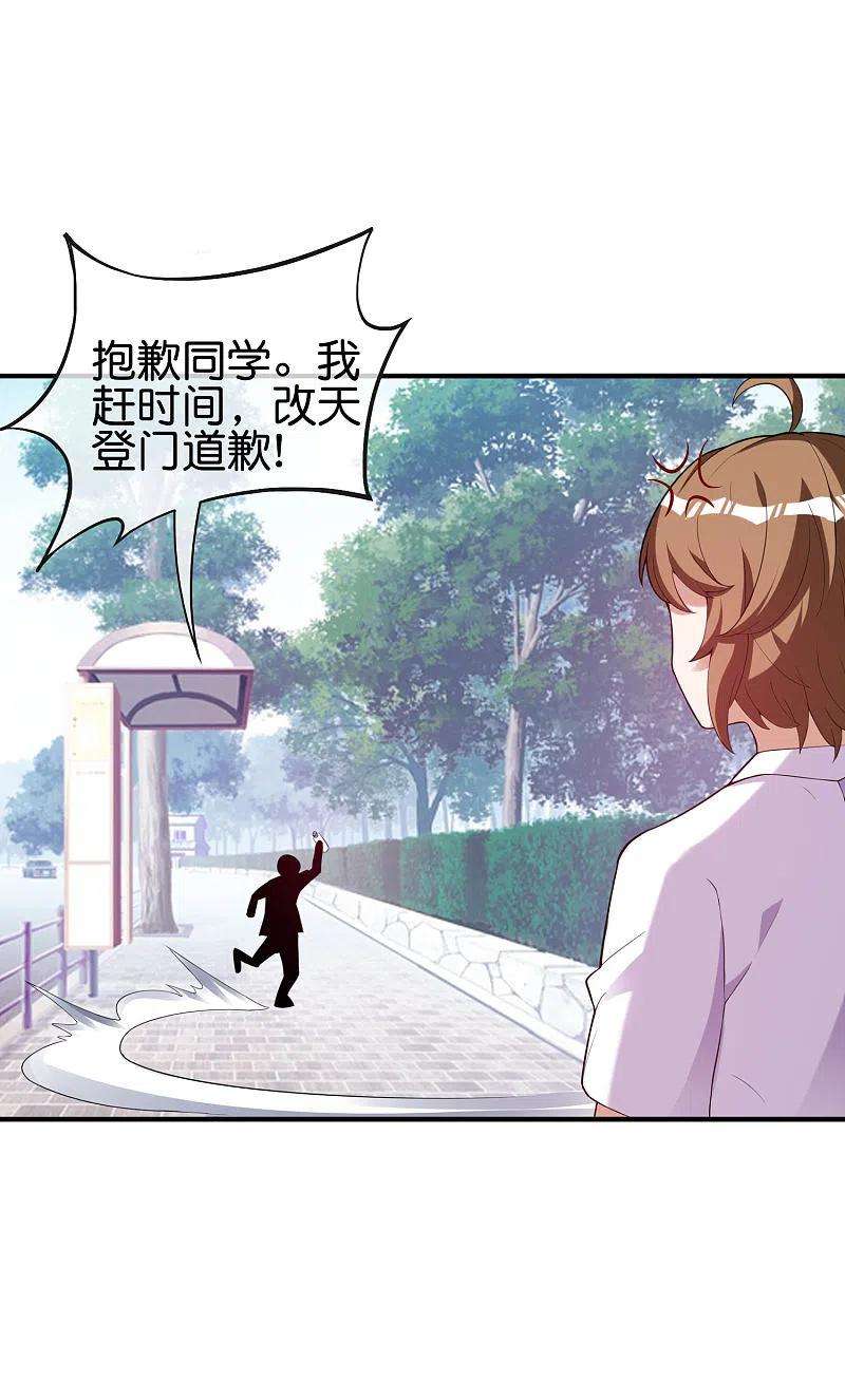 今天开始当首富286话 厄运之女？！