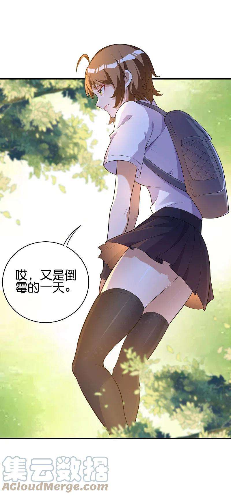 今天开始当首富286话 厄运之女？！