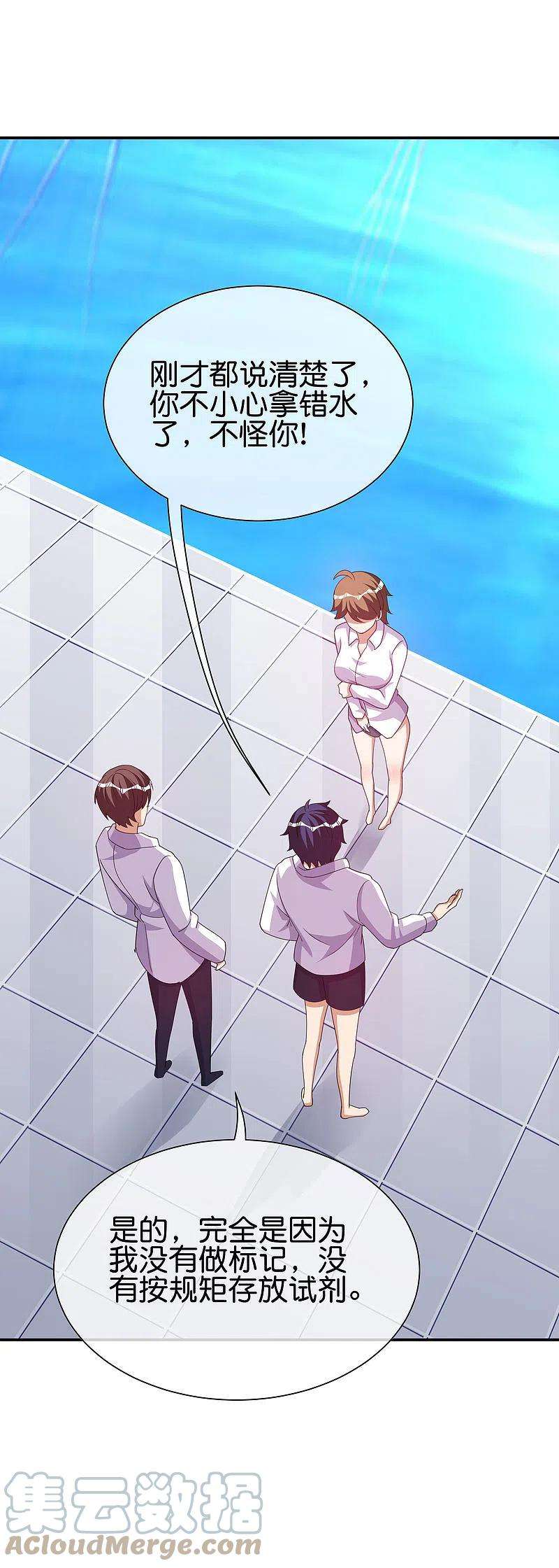 今天开始当首富287话 你怎么能不相信玄学呢！