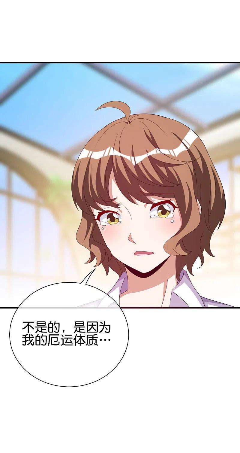 今天开始当首富287话 你怎么能不相信玄学呢！