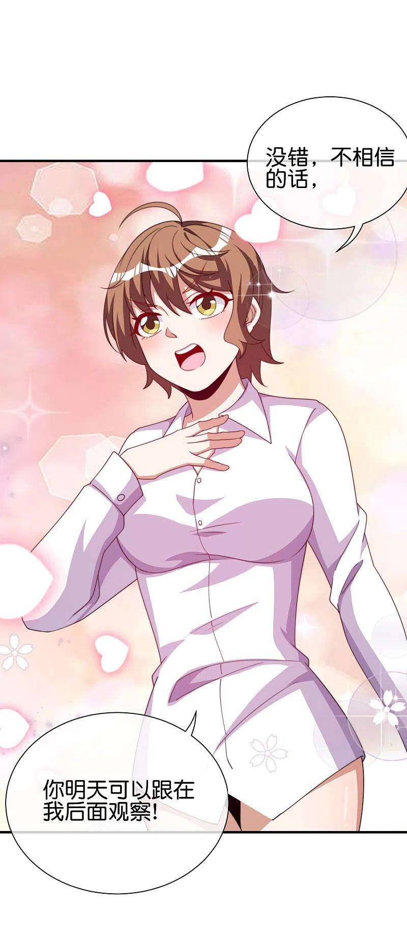 今天开始当首富287话 你怎么能不相信玄学呢！