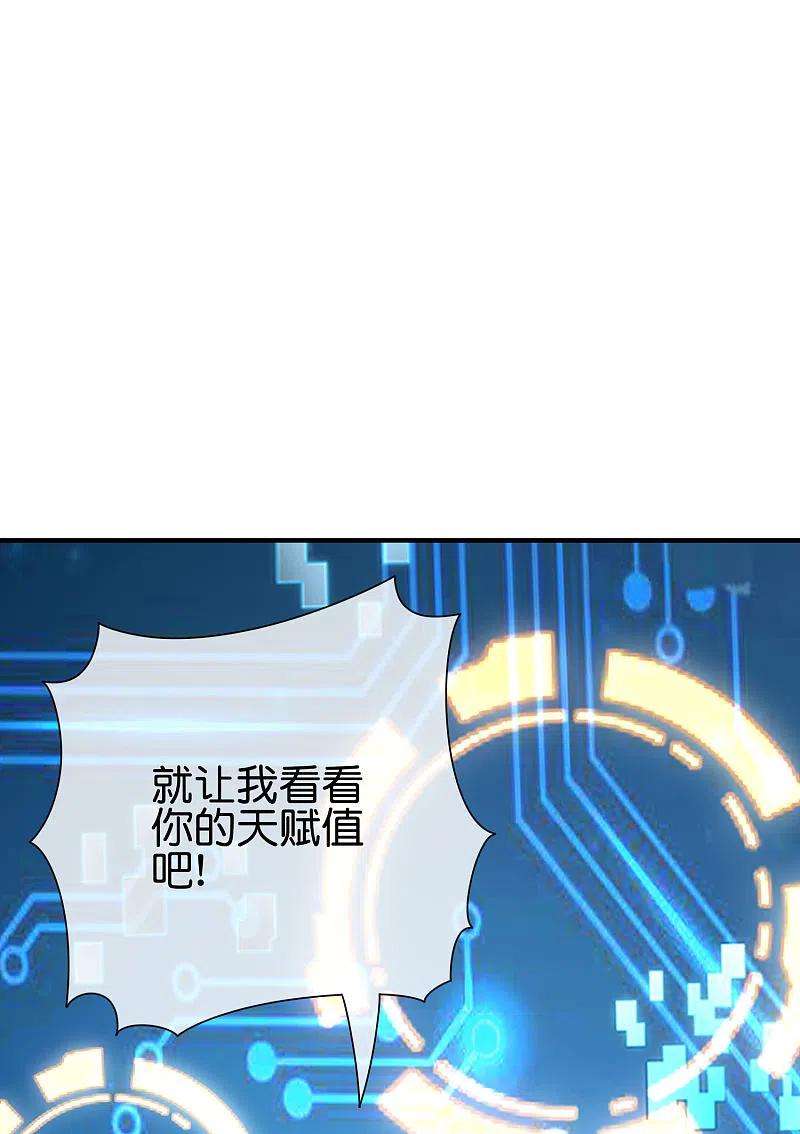 今天开始当首富287话 你怎么能不相信玄学呢！