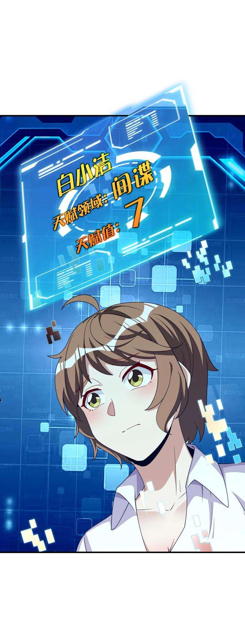 今天开始当首富287话 你怎么能不相信玄学呢！