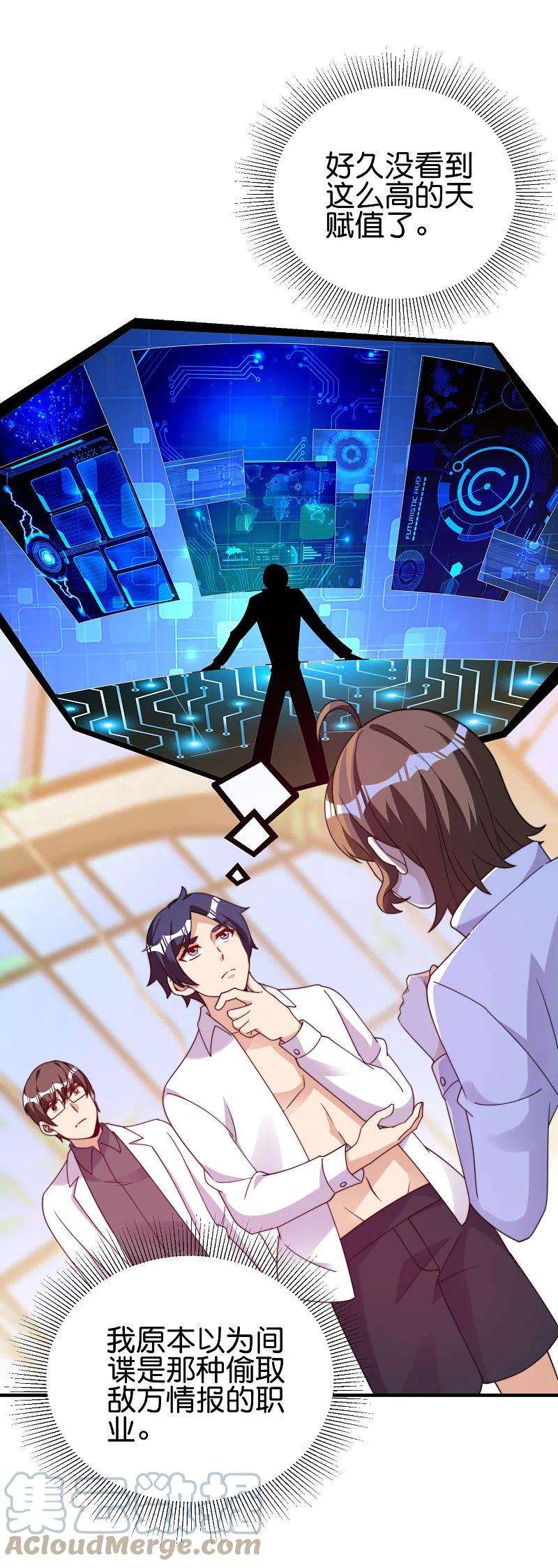 今天开始当首富287话 你怎么能不相信玄学呢！