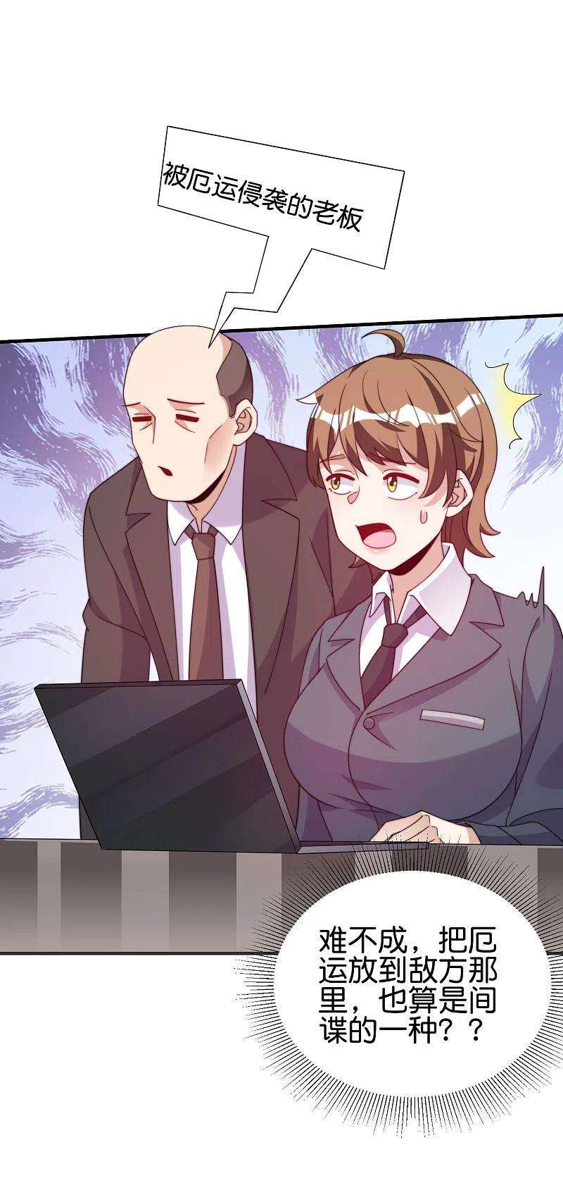 今天开始当首富287话 你怎么能不相信玄学呢！