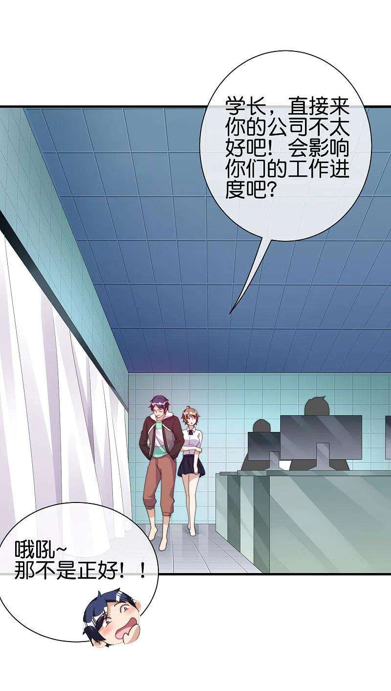 今天开始当首富287话 你怎么能不相信玄学呢！