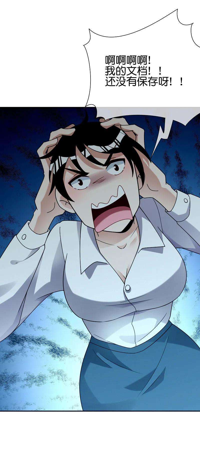 今天开始当首富287话 你怎么能不相信玄学呢！