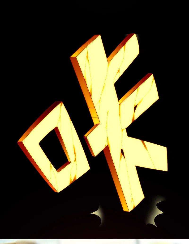 今天开始当首富287话 你怎么能不相信玄学呢！