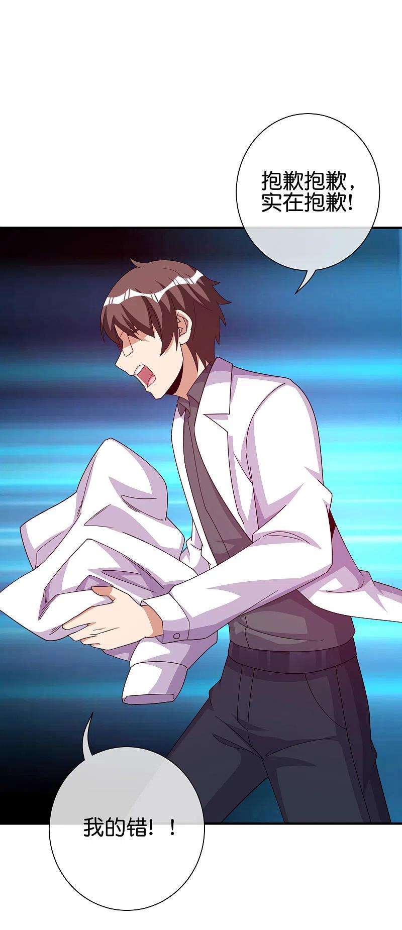 今天开始当首富287话 你怎么能不相信玄学呢！