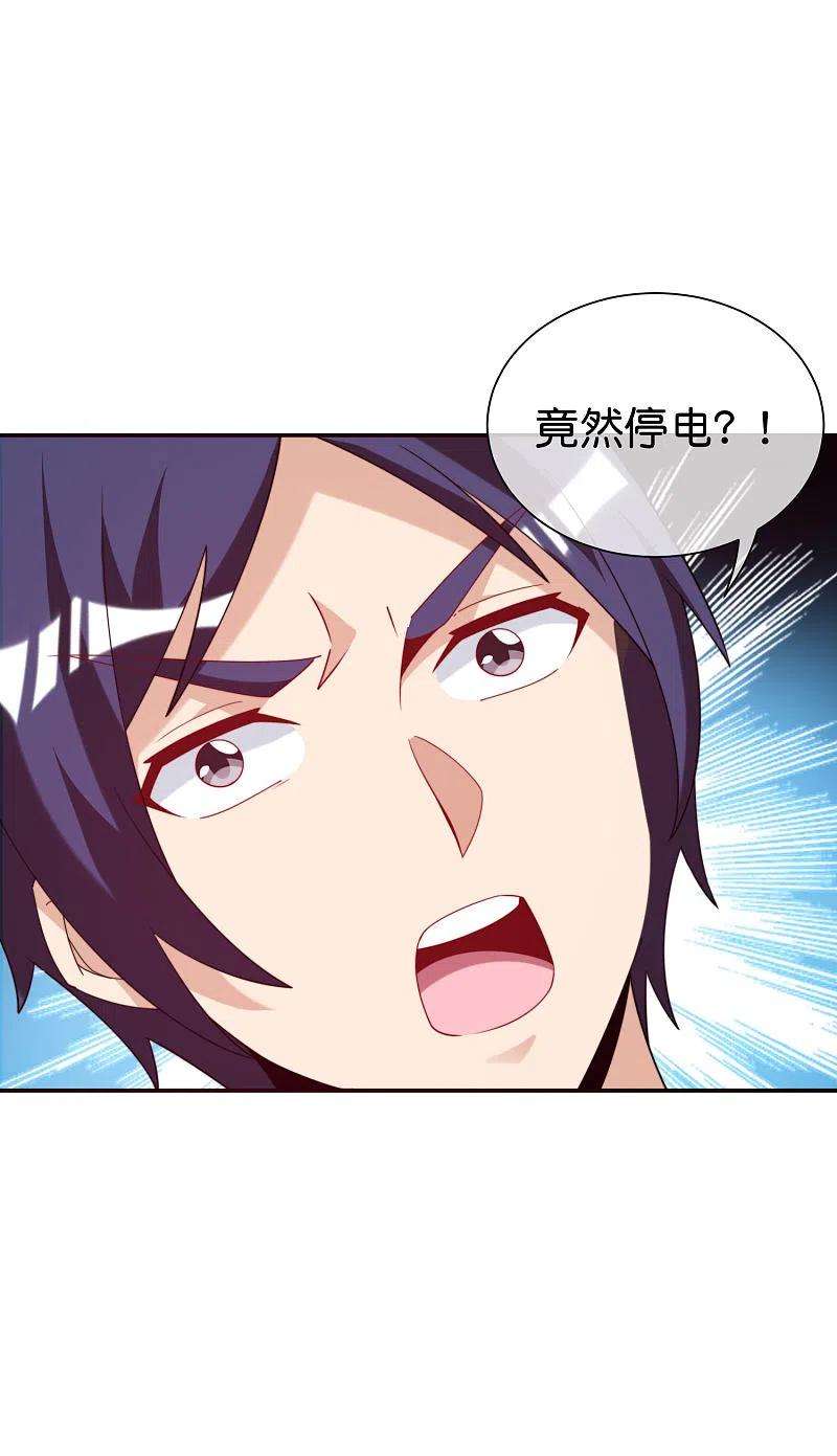 今天开始当首富287话 你怎么能不相信玄学呢！