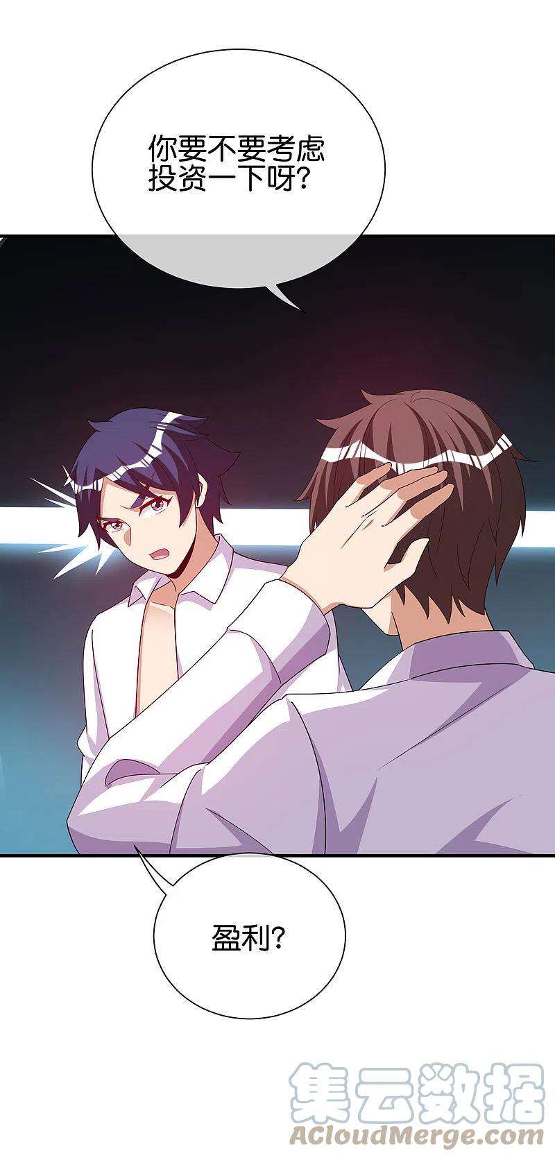 今天开始当首富287话 你怎么能不相信玄学呢！