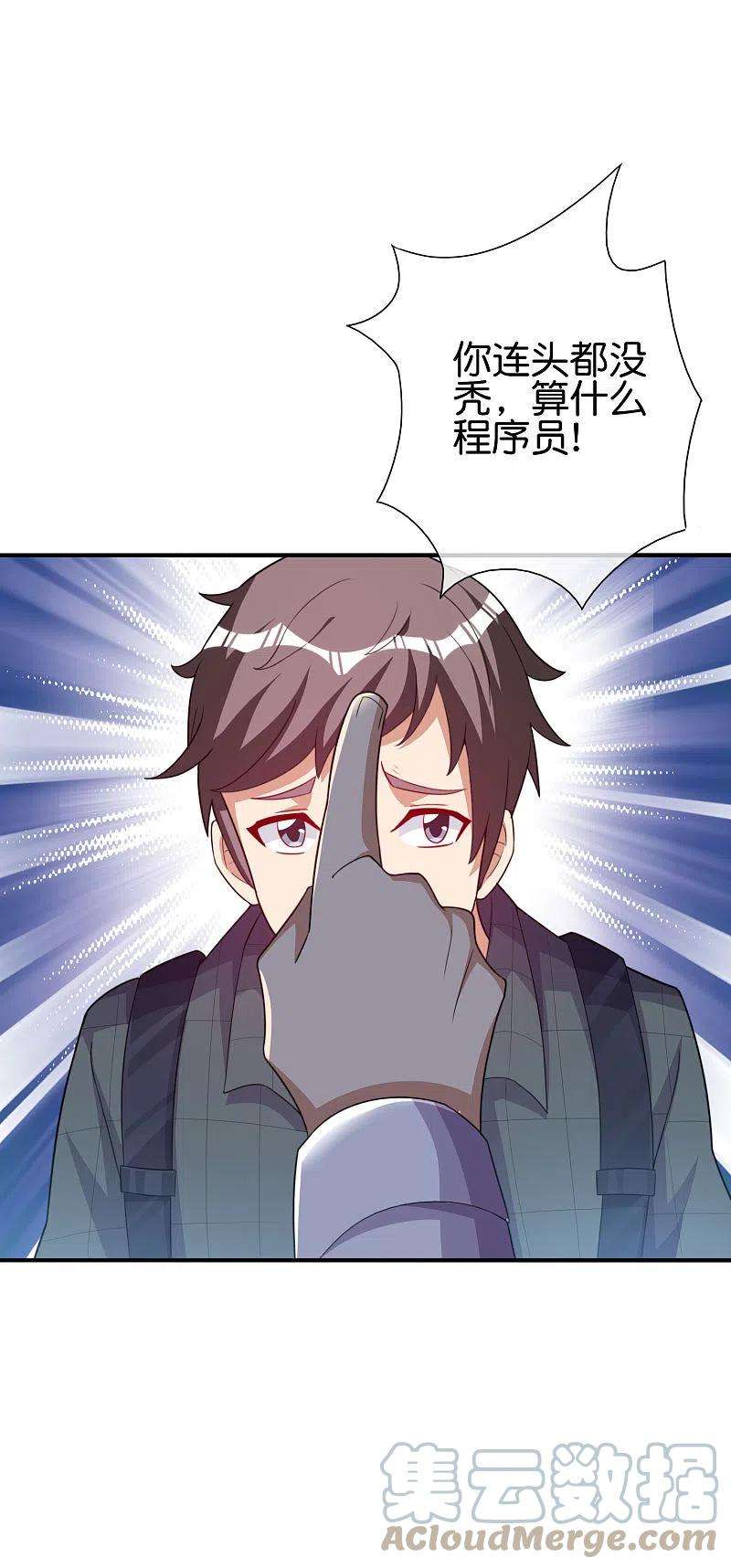 今天开始当首富289话 公司福利，美女陪加班？！