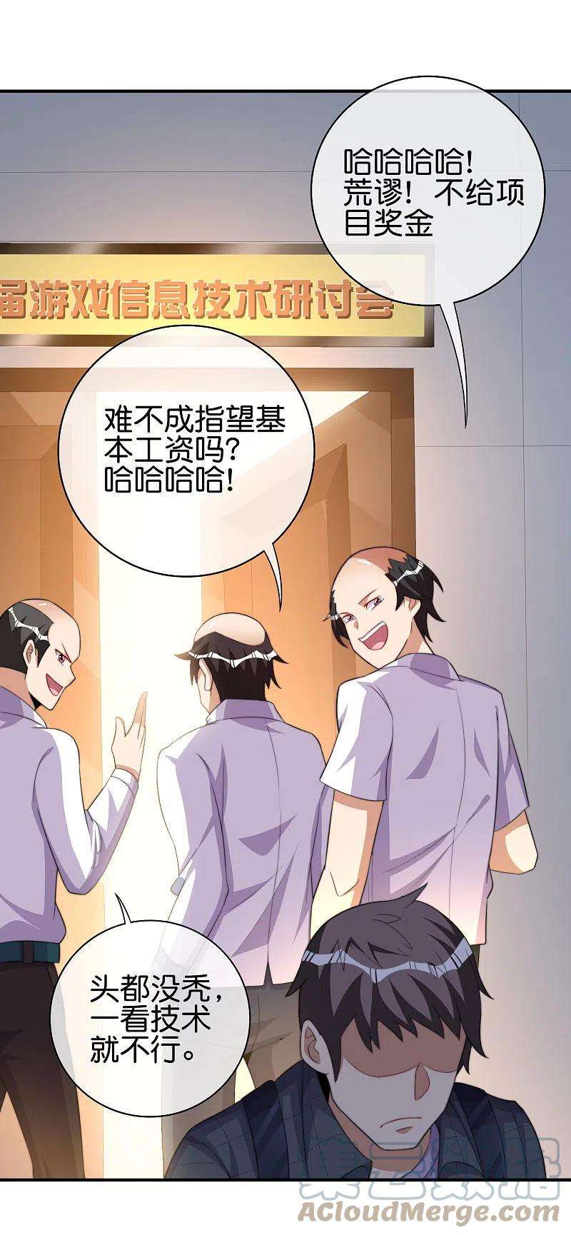 今天开始当首富289话 公司福利，美女陪加班？！