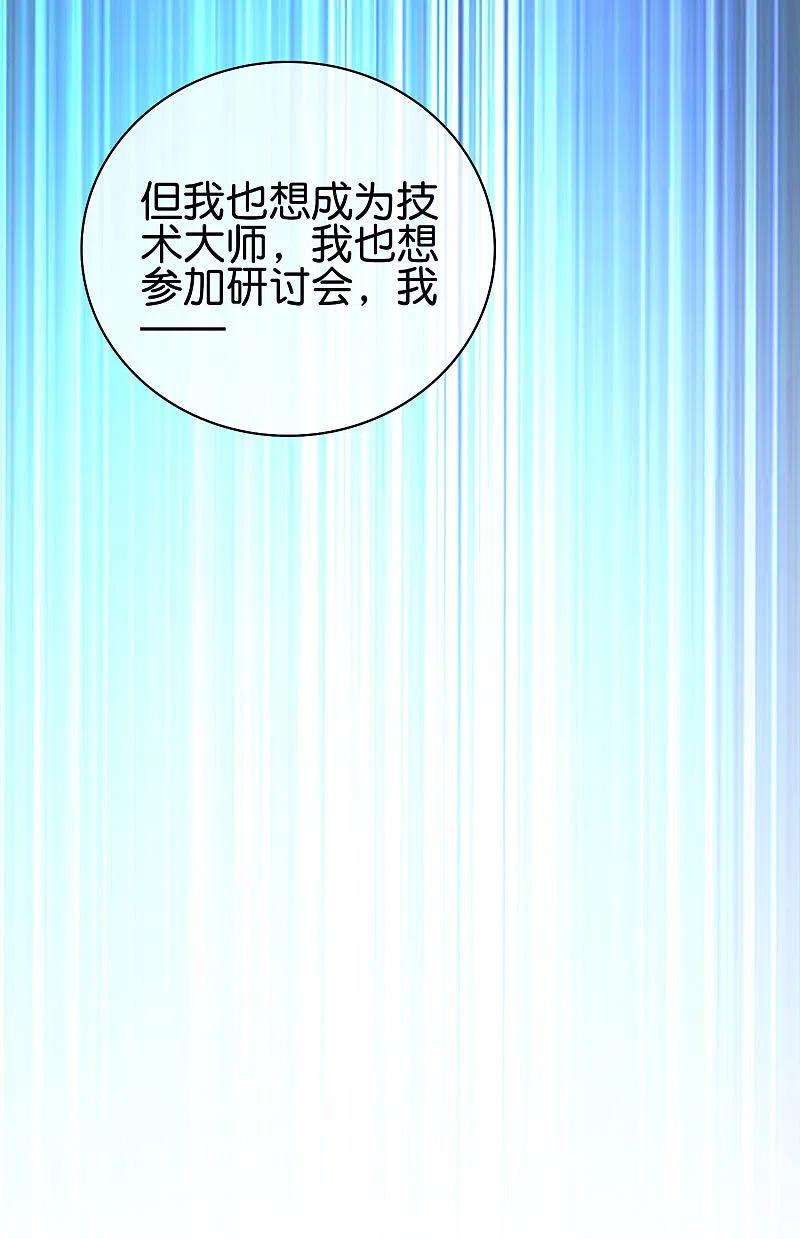 今天开始当首富289话 公司福利，美女陪加班？！